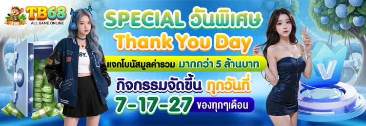TB68 เว็บสล็อต