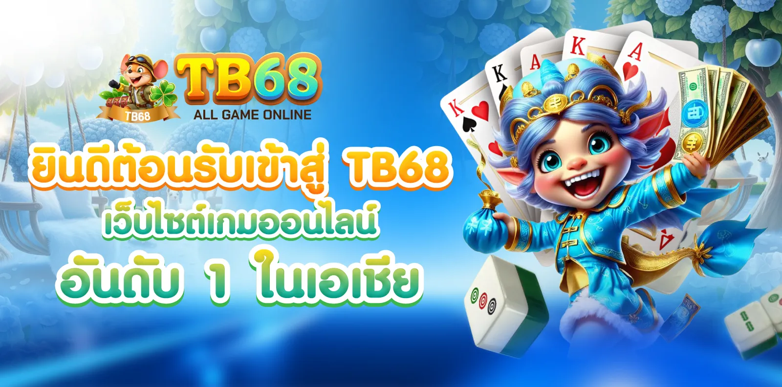 TB68